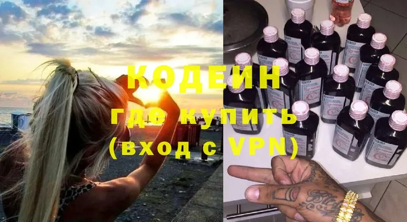 кракен ONION  Егорьевск  Кодеиновый сироп Lean Purple Drank 