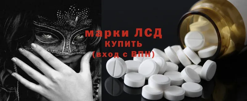 ЛСД экстази ecstasy Егорьевск