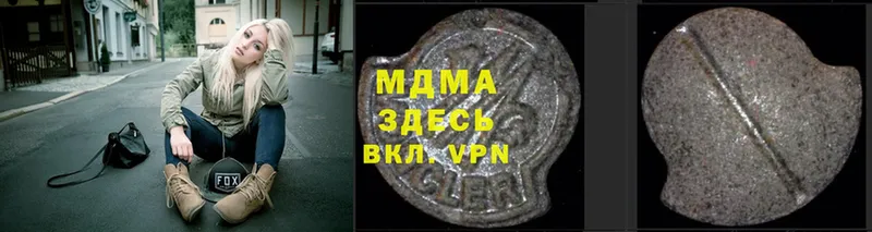 MDMA кристаллы  Егорьевск 